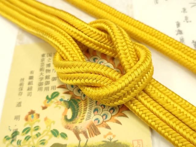 平和屋着物● 上 有職組紐道明 帯締め 冠組 山吹色 宮内庁御用 国立博物館御用 東京芸術大学御用 AABB7005ay
