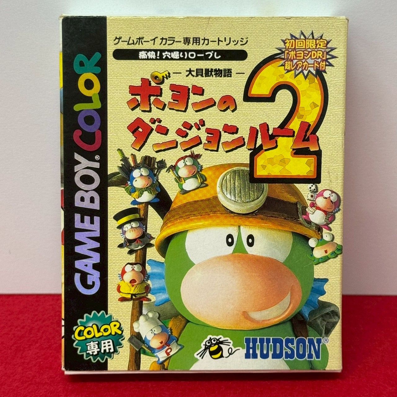 ● 大貝獣物語 ポヨンのダンジョンルーム2 GBソフト チャレンビー ゲームソフト