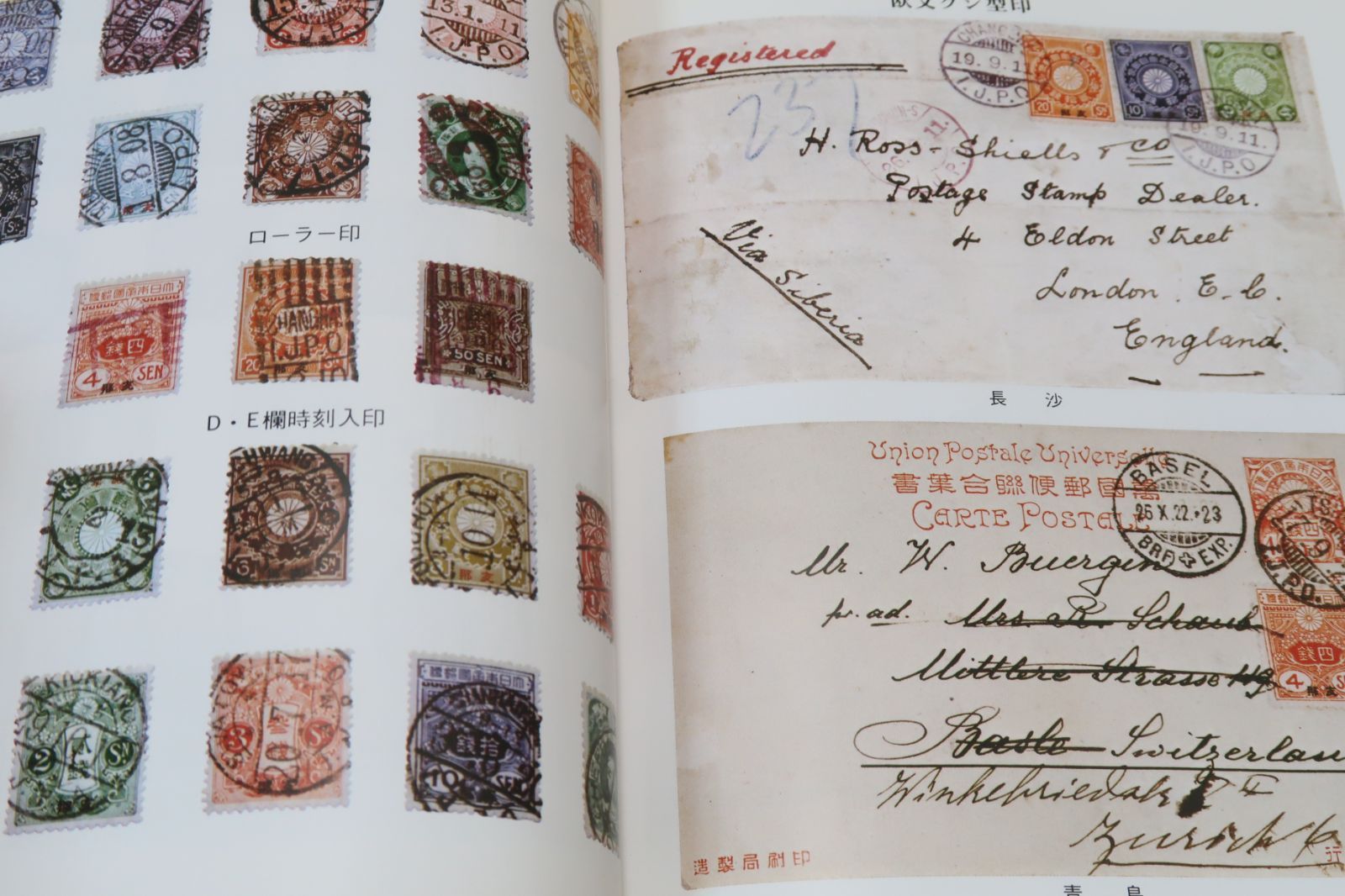 小判切手100年 日本郵趣協会 JAPEX'76記念出版 260059