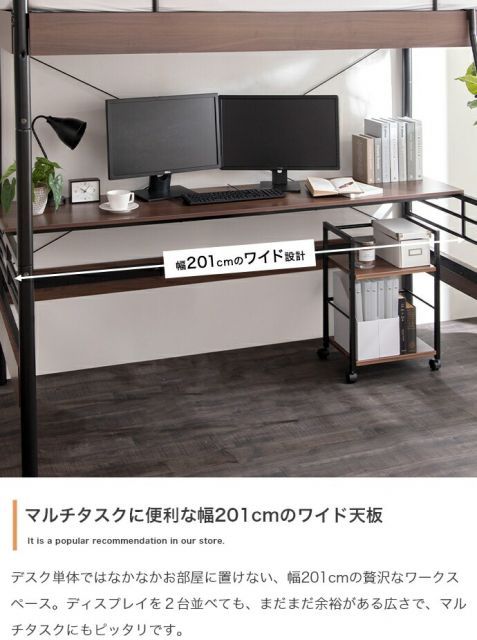 デスク付きロフトベッド