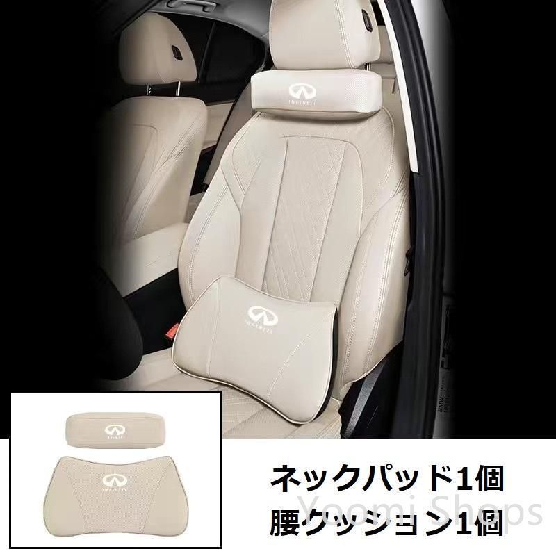 【新品未使用】インフィニティ INFINITIベージュネックパッド 腰クッション 車用 背もたれクッション ネックピロー ヘッ
