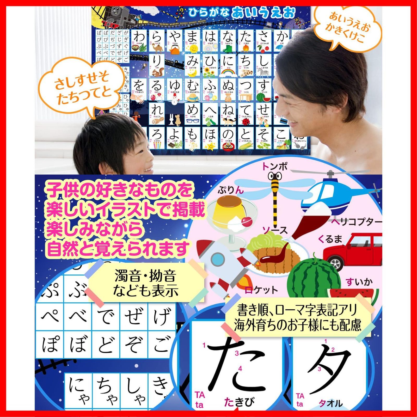 新着商品】お風呂の学校 ひらがなとカタカナ お風呂ポスター 2枚セット