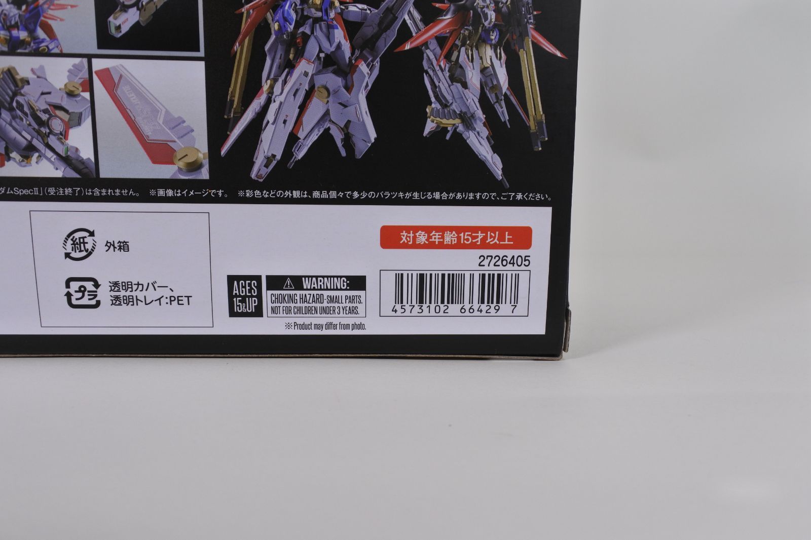 METAL ROBOT魂