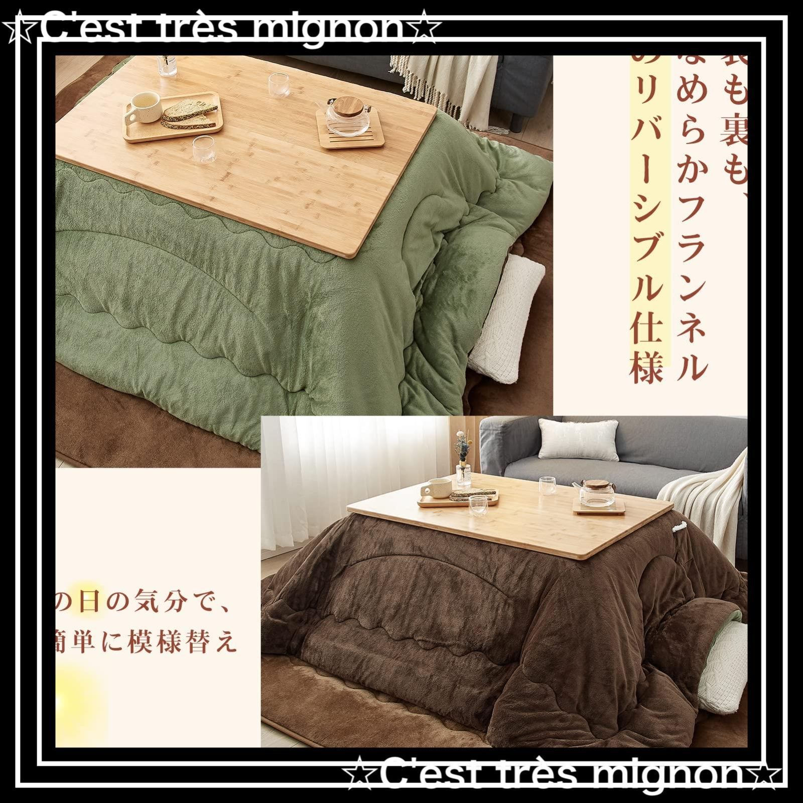 こたつ掛け布団 リバーシブル