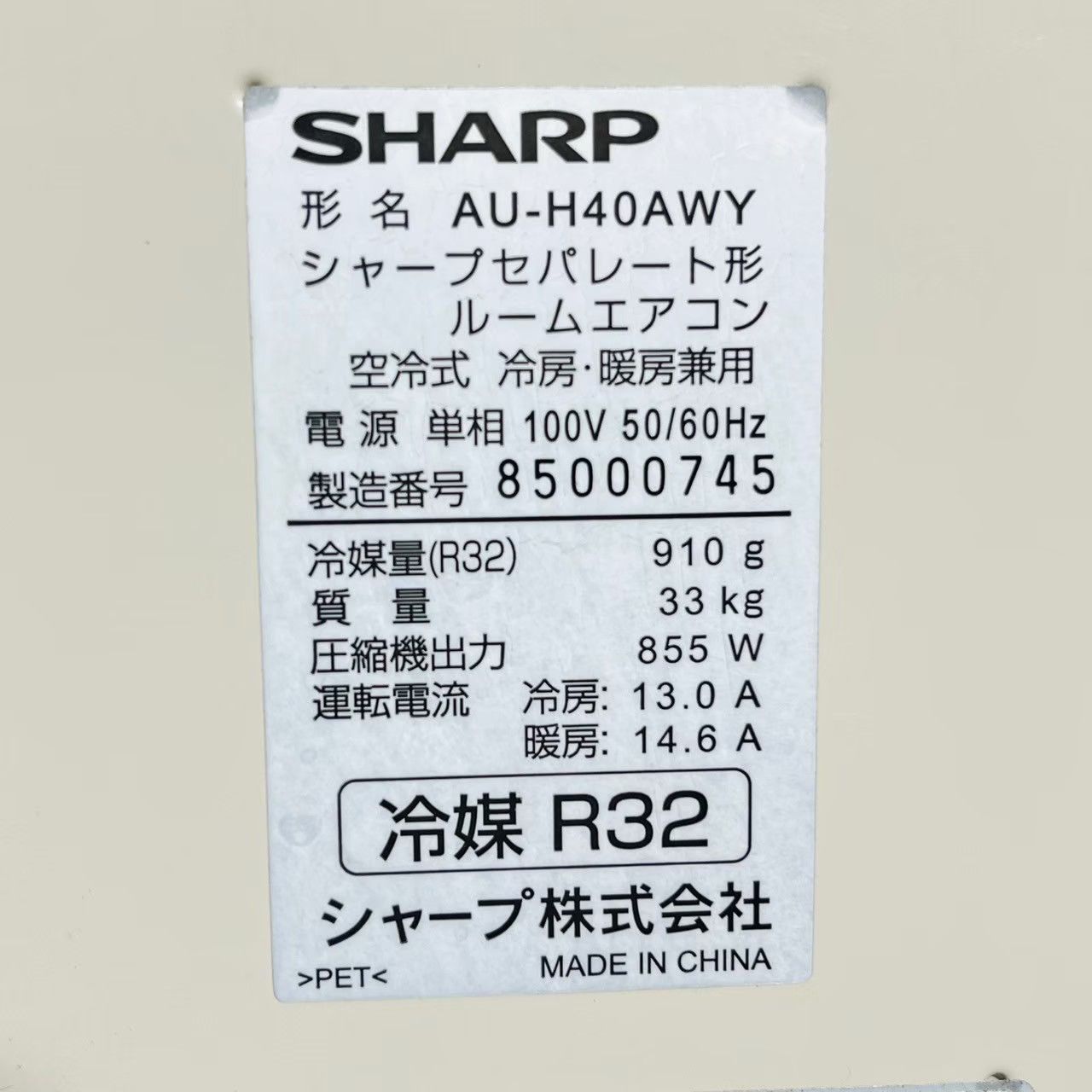 エアコン 14畳用