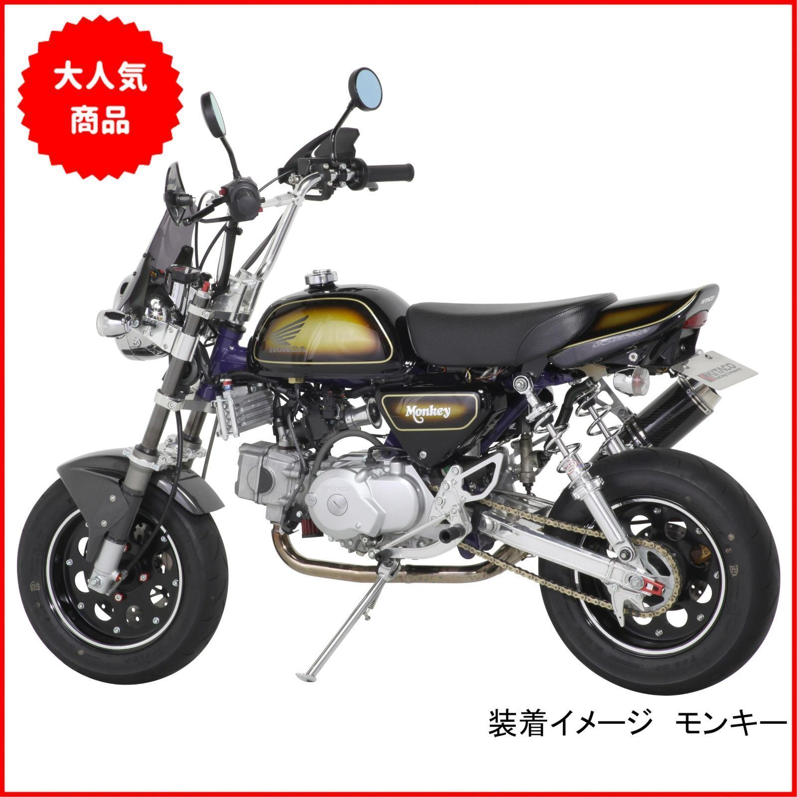 【ま】キタコミニエアロバイザー モンキーシャリー他 ま様専用】キタコミニエアロバイザー モンキーシャリー他 - メルカリ