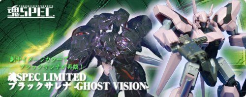 中古】魂SPEC LIMITED ブラックサレナ -GHOST VISION- （魂ウェブ限定