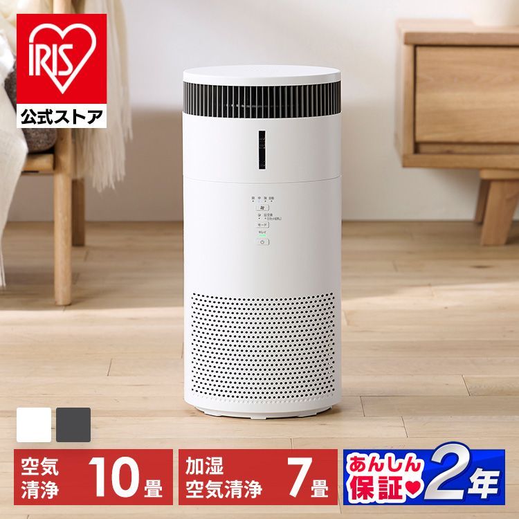 公式 空気清浄機 花粉対策 加湿器 気化式 10畳 省エネ 加湿空気清浄機 丸洗い コンパクト HEPAフィルター 脱臭 ペット アイリスオーヤマ AAP-SH20B 安心延長保証対象