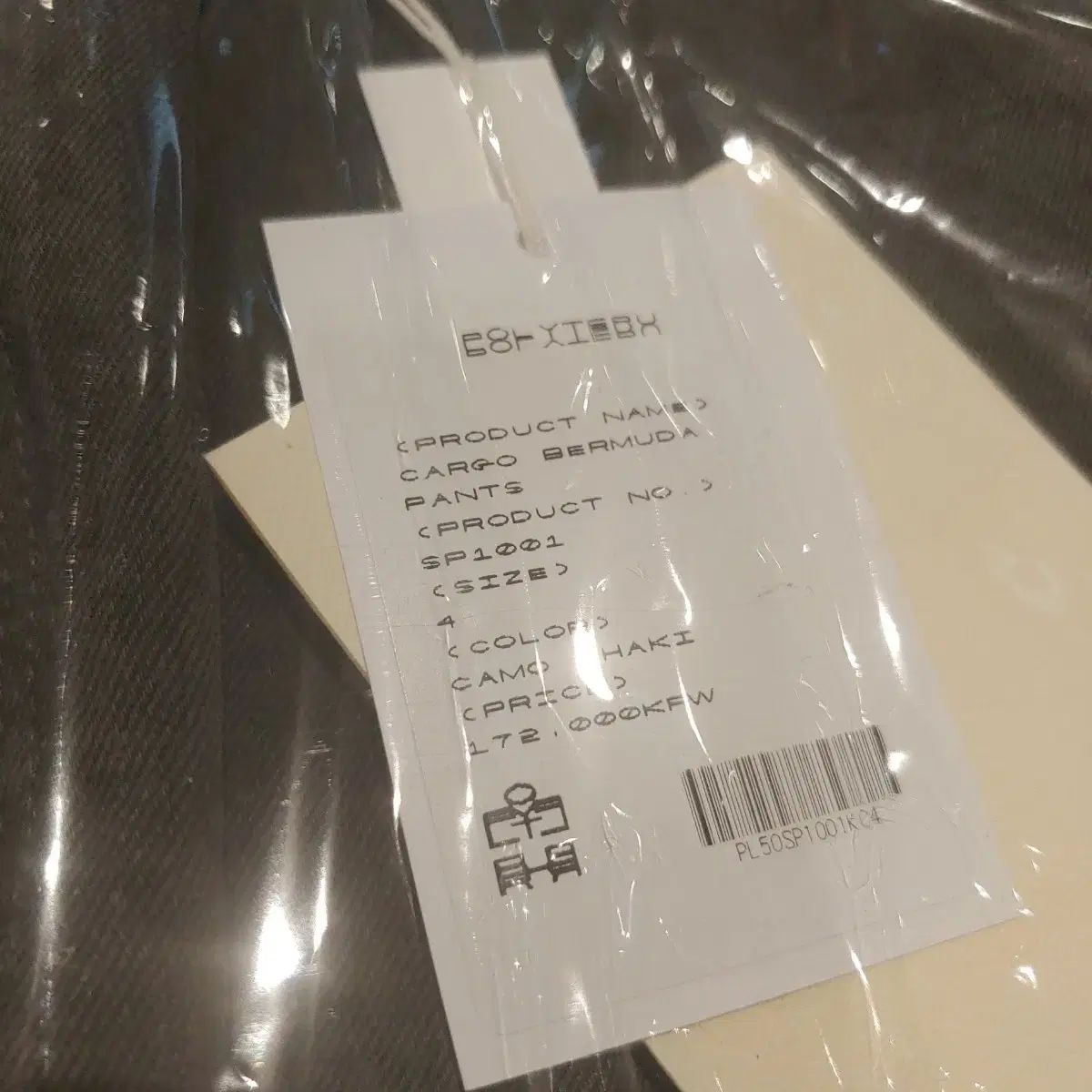 パンツ