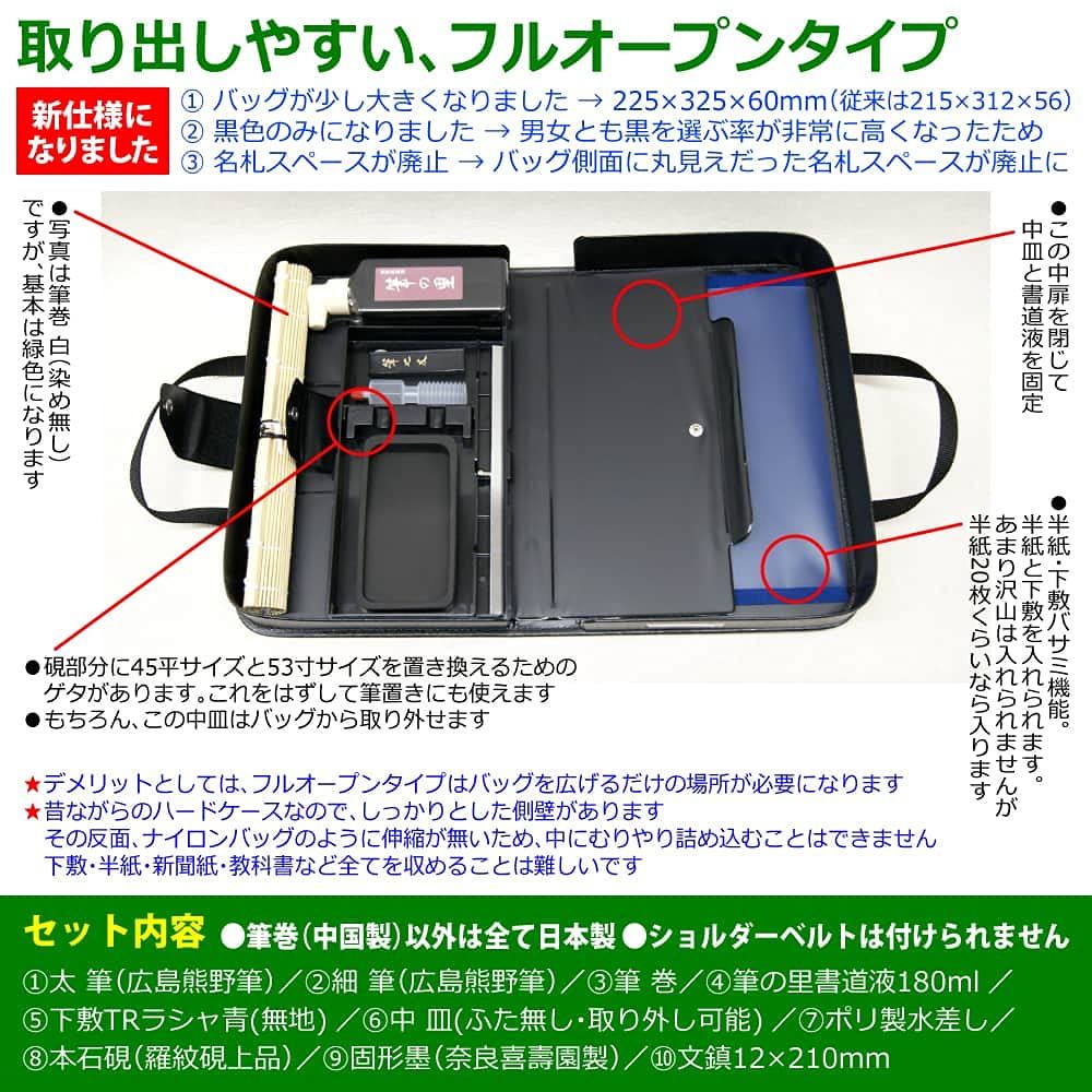 志昌堂 日本製にこだわった 中身が違う書道セット (ハードタイプ 黒)