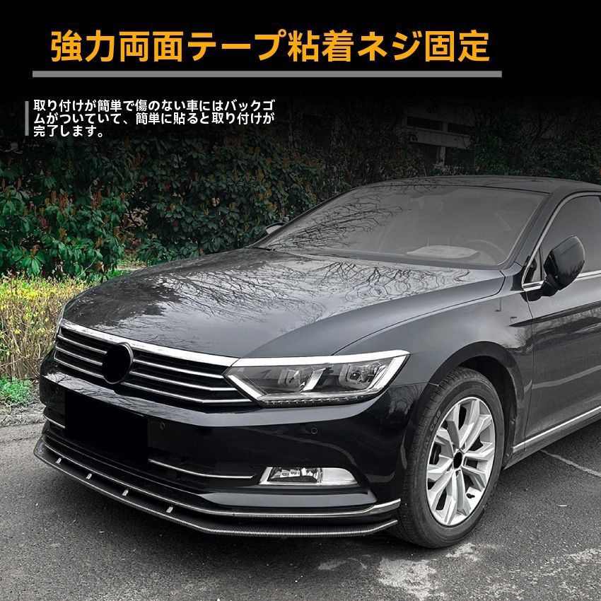 送料無料 フォルクスワーゲン パサート B8 標準モデル カーボンファイバー風 フロントリップ スポイラー フロントバンパー アンダースポイラー カスタムパーツ（カーボンファイバー風）/9.07