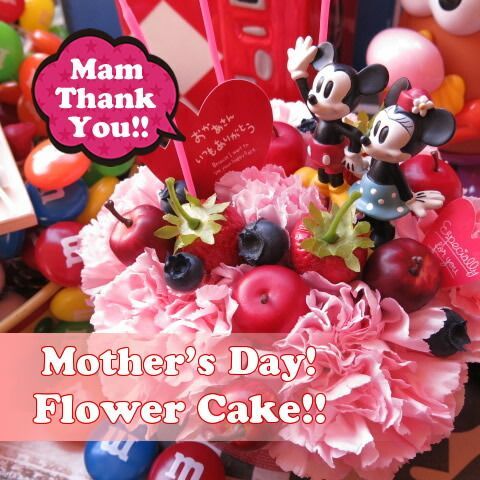 お祝い フラワーケーキ ディズニー 花束風 フラワーケーキ プリザーブドフラワー入り ケース付き ノーマル ミッキー ミニー◆誕生日プレゼント・記念日の贈り物におすすめのフラワーギフト ディズニー フラワーギフト フラワーケーキ ノーマル ミッキー ミニー入り フラワーアレンジメント 誕生日プレゼント・記念日の贈り物におすすめの  フラワーギフト 結婚祝いにディズニー 花 フラワーギフト ミッキー ミニー レインボーローズ プリザーブドフラワー使用 ...