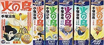 火の鳥 (2015年) コミック 1-5巻セット (秋田トップコミックスW)