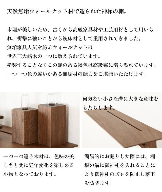 簡易神棚