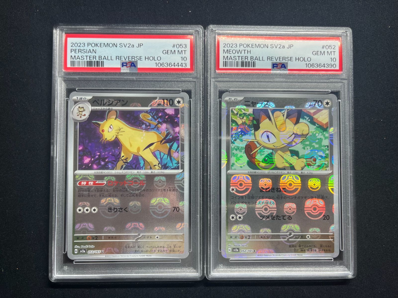 PSA10連番 ポケモンカード151 ニャース ペルシアン マスター