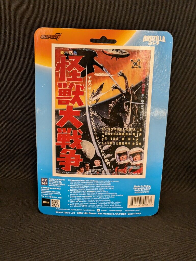 S.H.MonsterArts ゴジラ&モンスターX SUPER7 Reaction マルサン 怪獣大戦争ゴジラ 蓄光