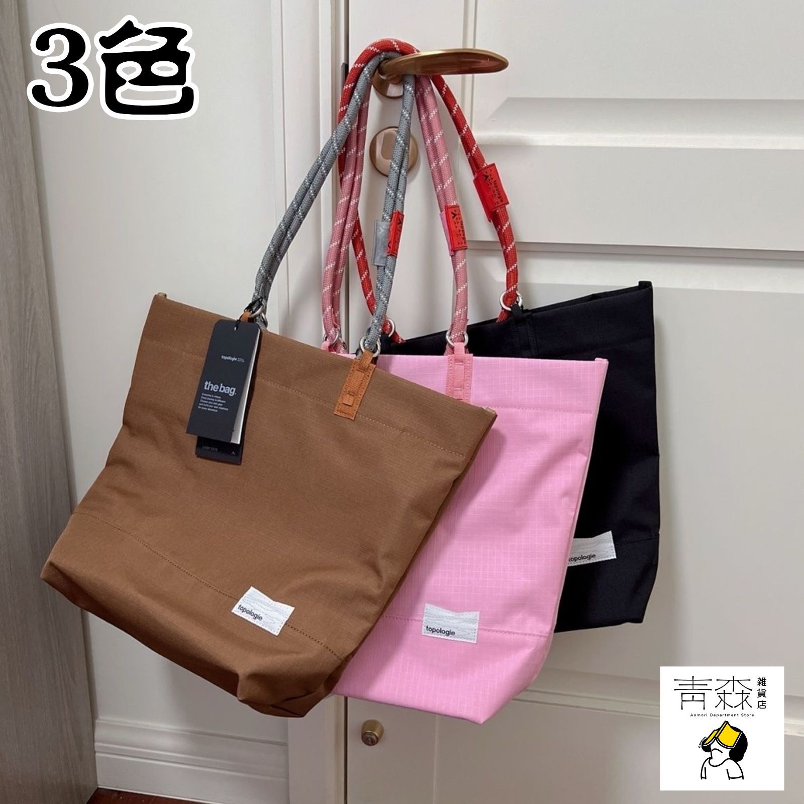 新品トポロジーtopology Loop Toteストラップ付き Loop Tote ループトート / Peach / 10mm Grey Reflective