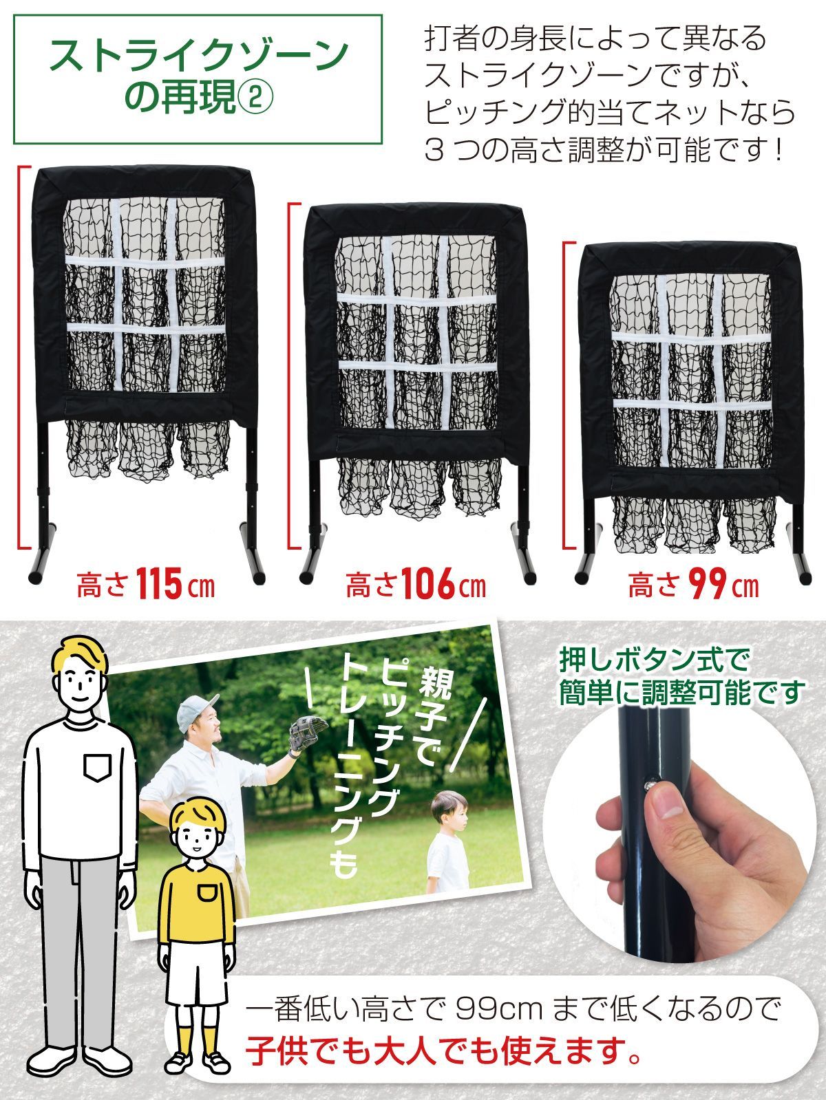 ピッチング