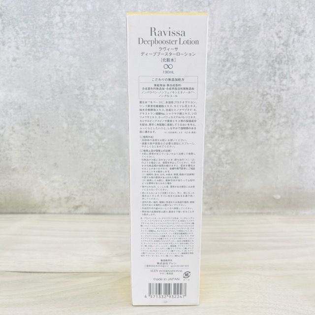Ravissa アレン