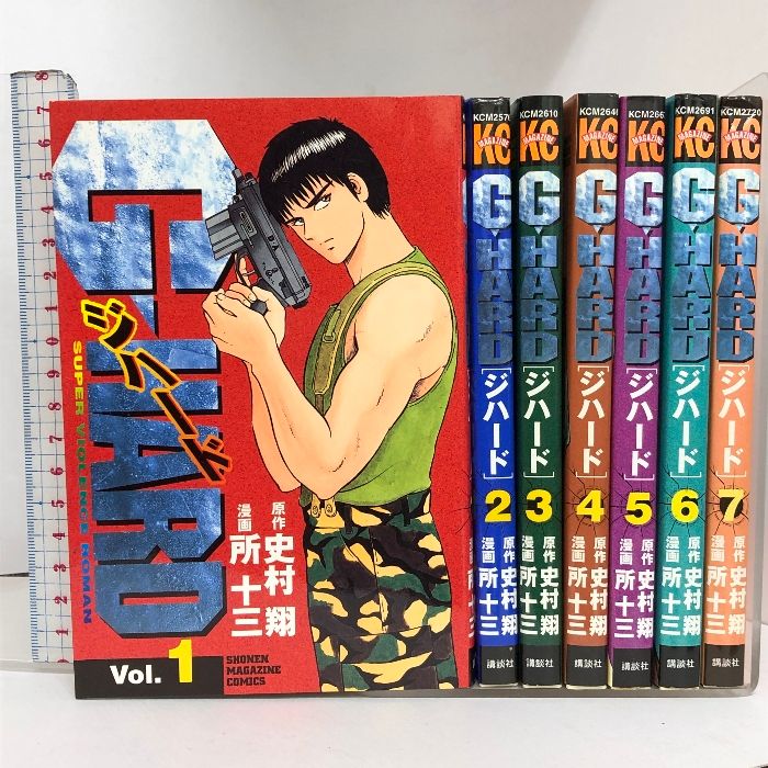 中古】 G・hard 7/講談社/所十三