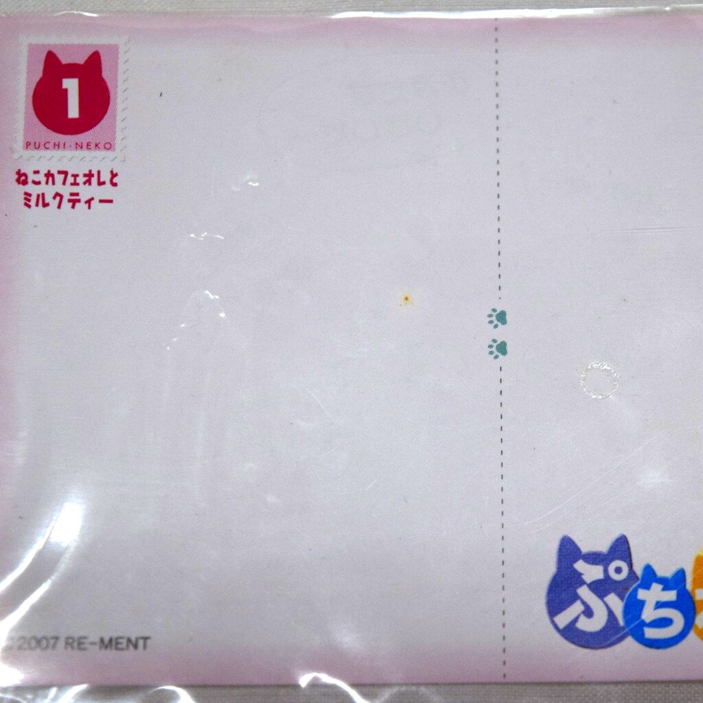 リーメント ぷちねこ日記 1.ねこカフェオレとミルクティー