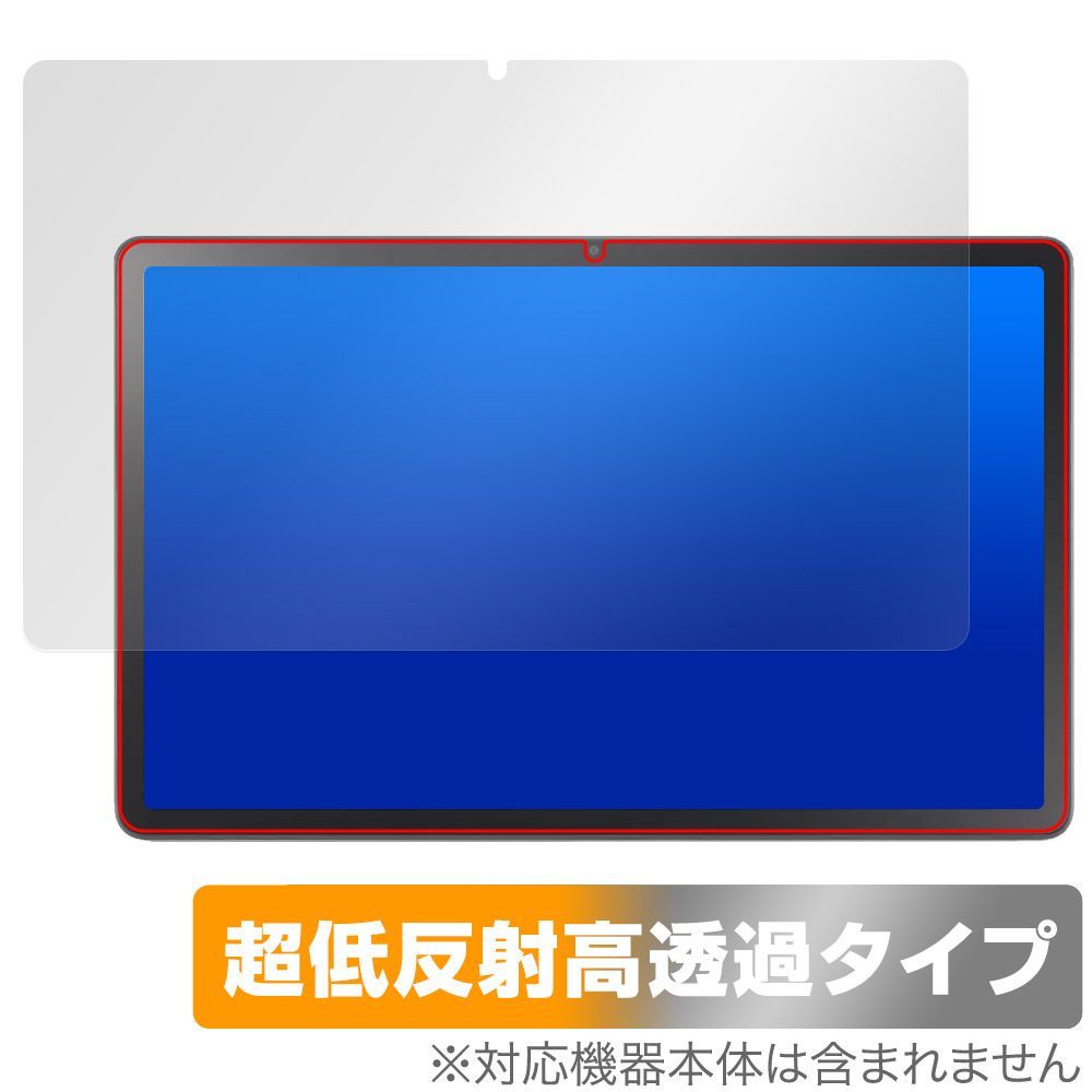 LAVIE Tab T11 T1175/JAS TAB11/203 24年秋冬モデル 保護フィルム OverLay Plus Premium for ラヴィ タブ アンチグレア 高透過 指紋防止