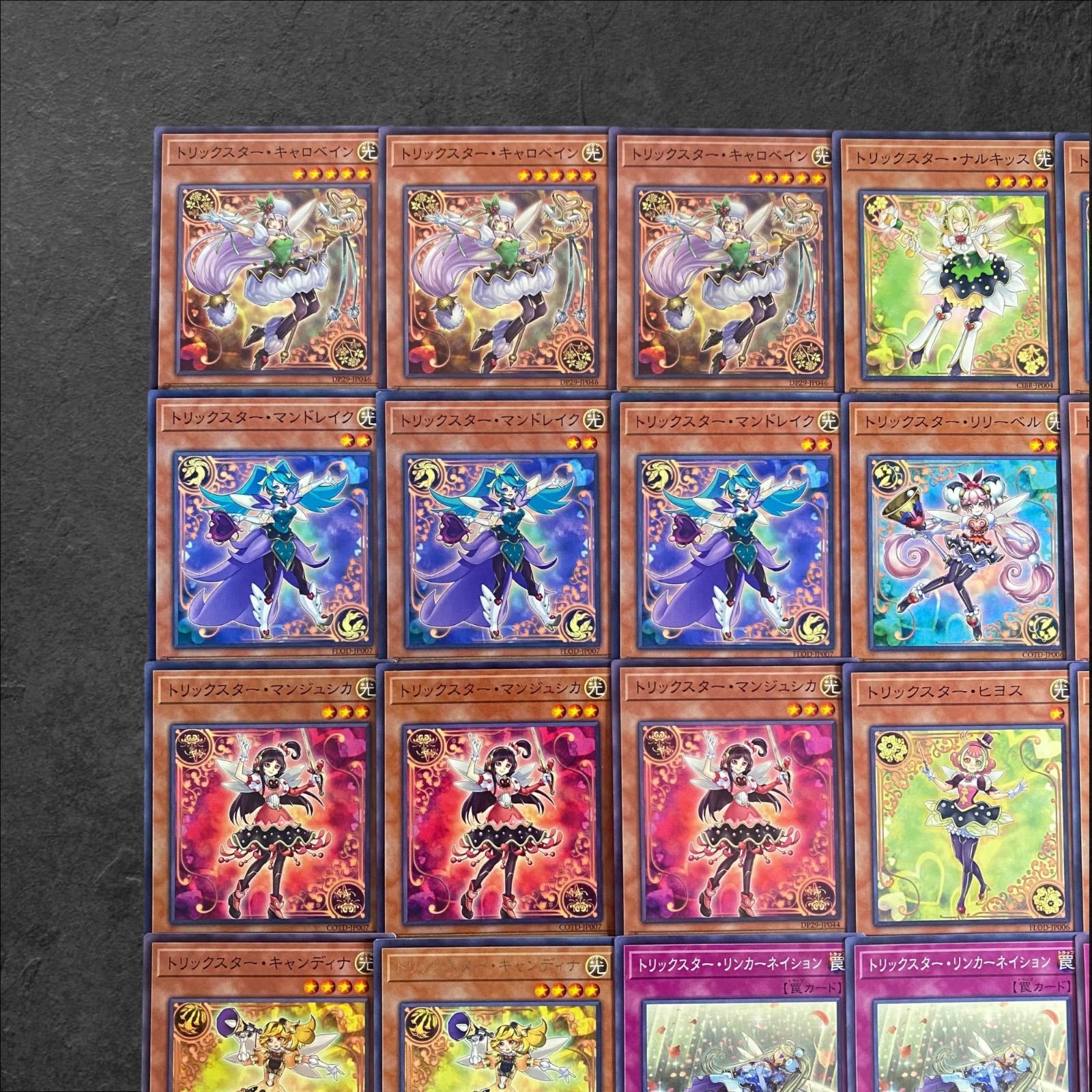 8046【遊戯王】トリックスター〈デッキパーツ〉43枚セット