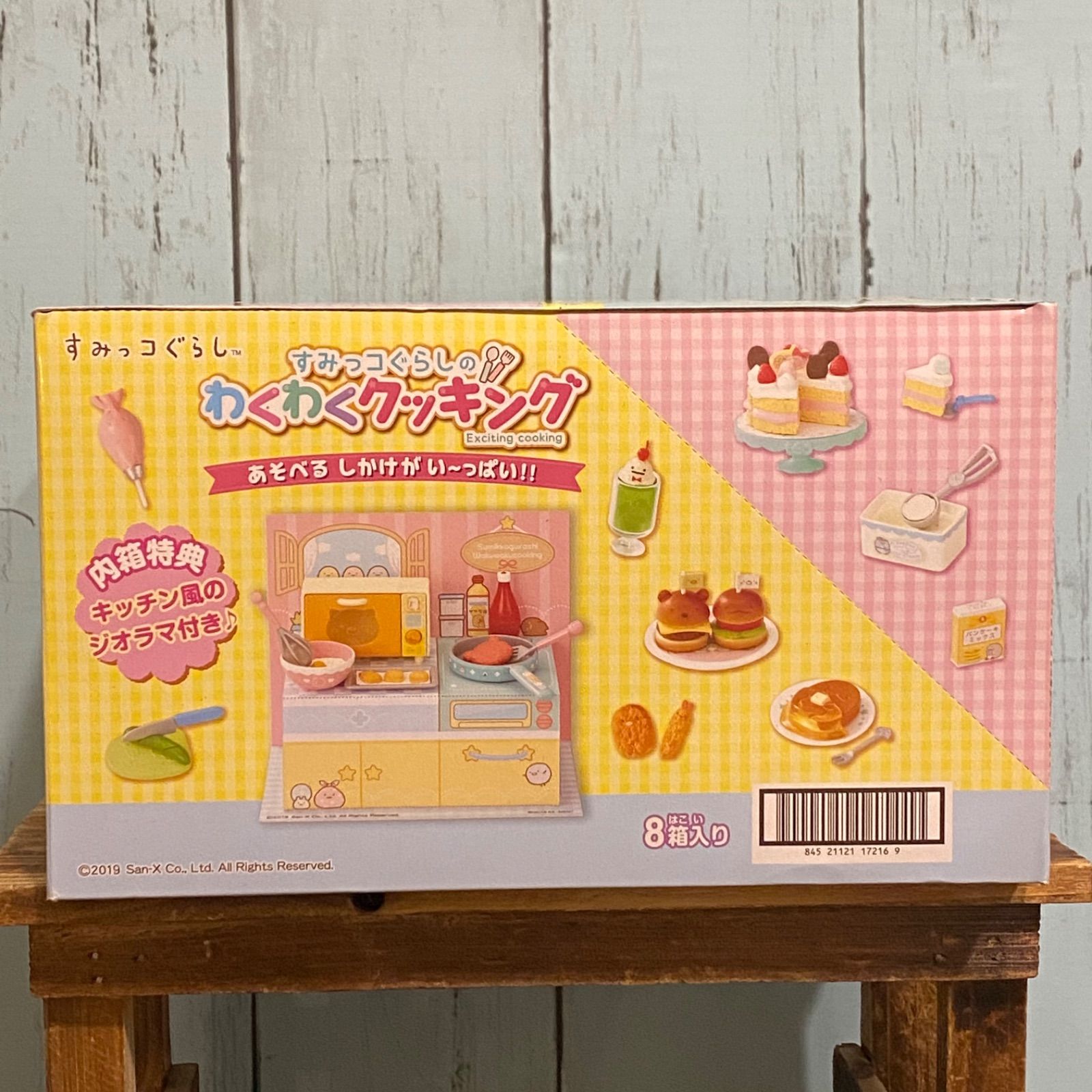 リーメント すみっコぐらしのわくわくクッキング 1BOX 全8種 リーメント すみっコぐらしのわくわくクッキング 1BOX 全8種
