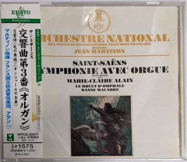 CD】サン=サーンス:交響曲第3番《オルガン》、交響詩《死の舞踏