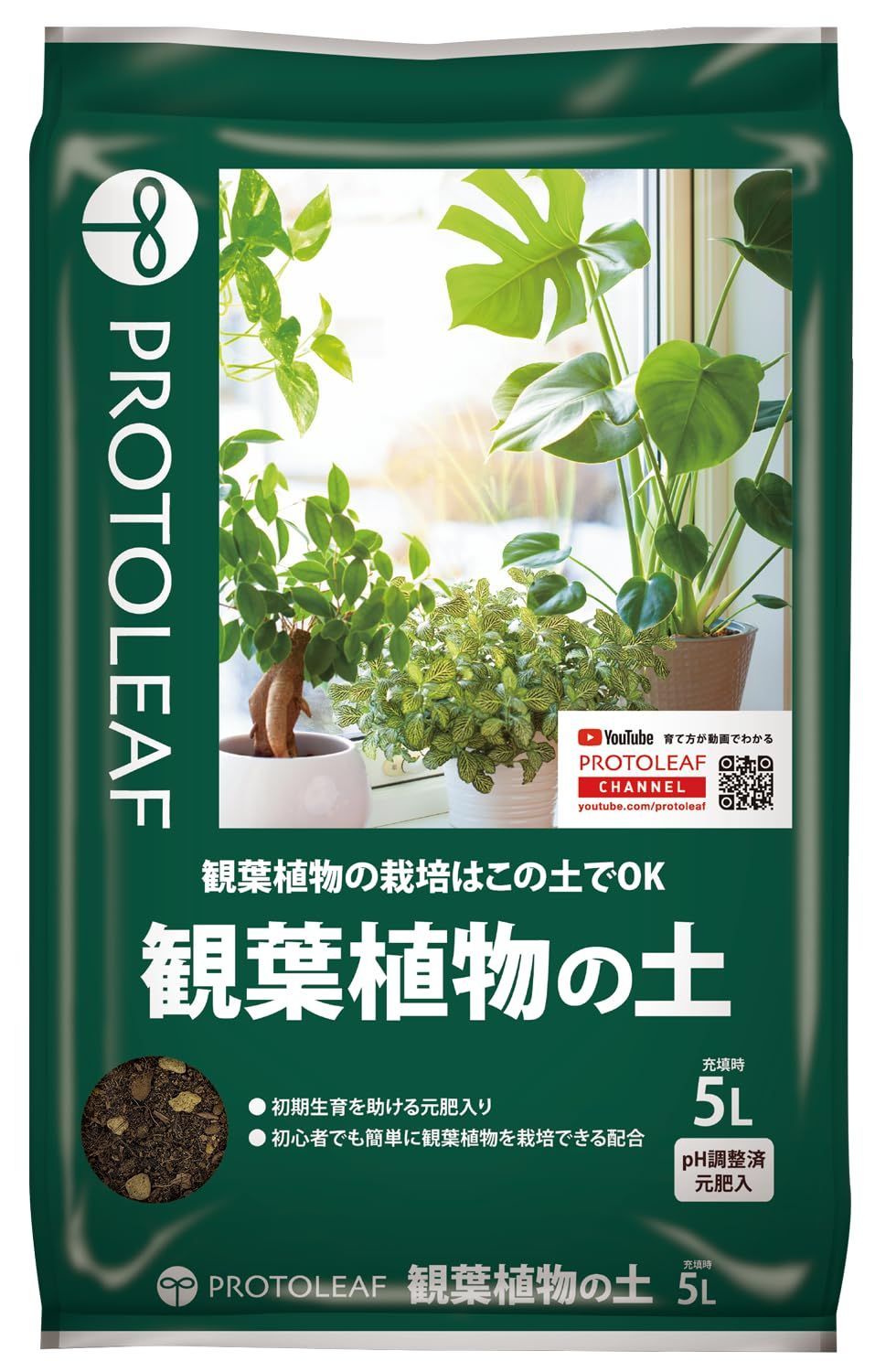 観葉植物の土 プロトリーフ 5 L