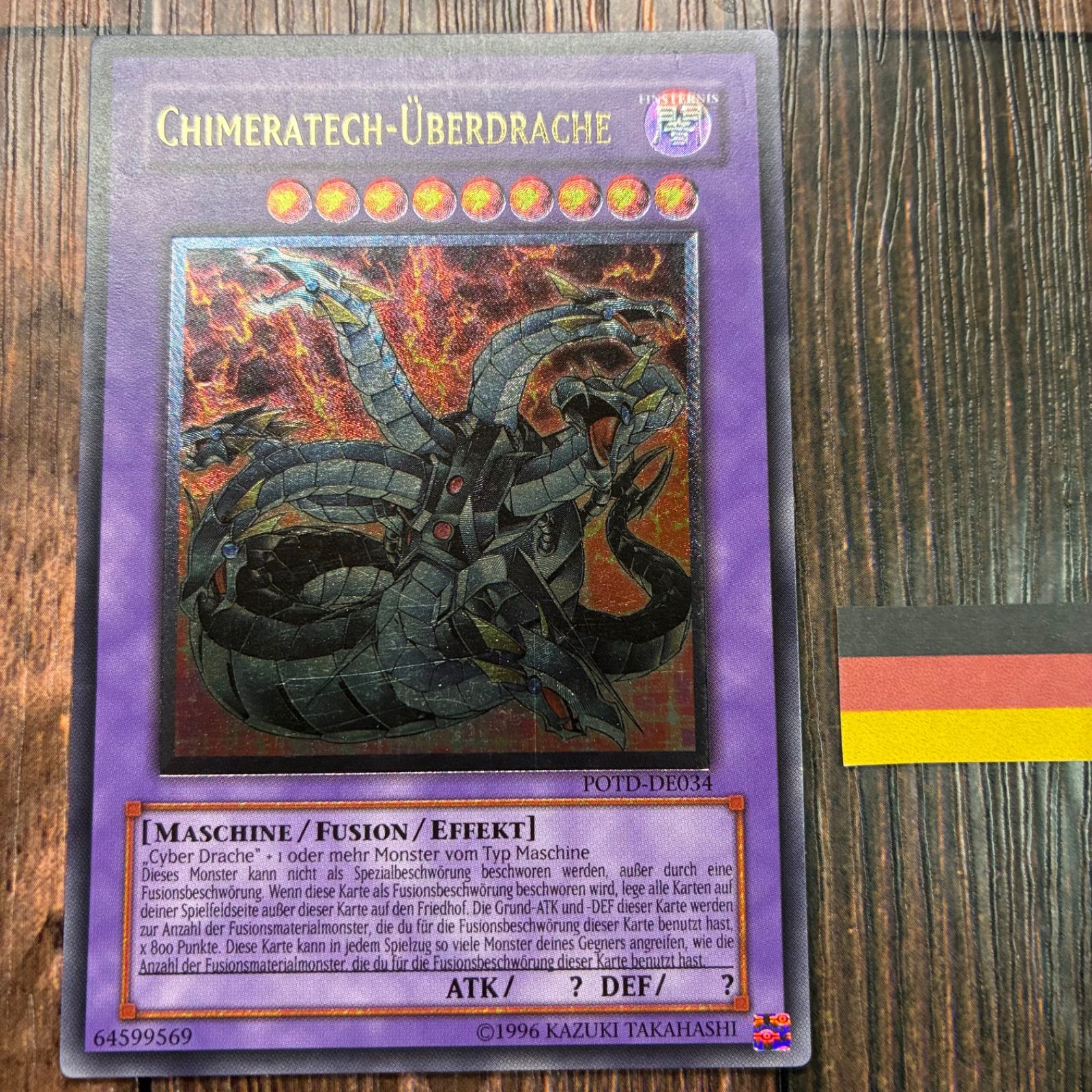 遊戯王 ドイツ版 EU版 キメラテック オーバー ドラゴン レリーフ