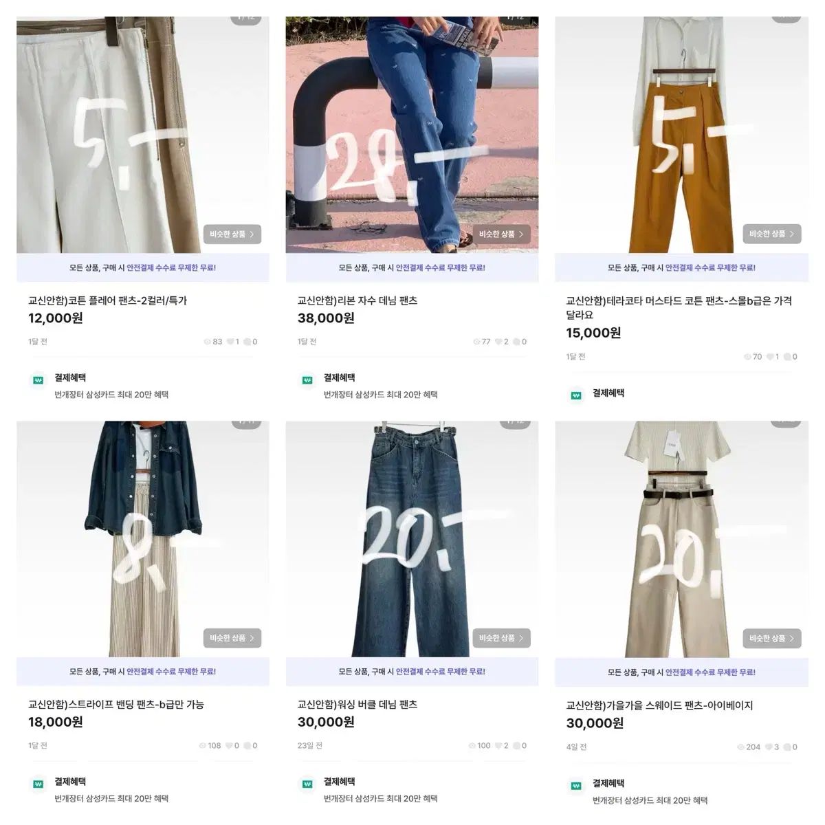 セール - メルカリ