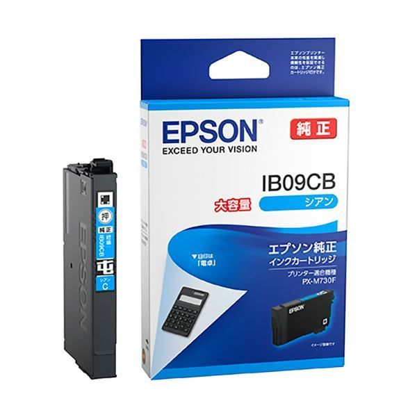 まとめ エプソンインクカートリッジ シアン 大容量 IB09CB 1個 ×3セット