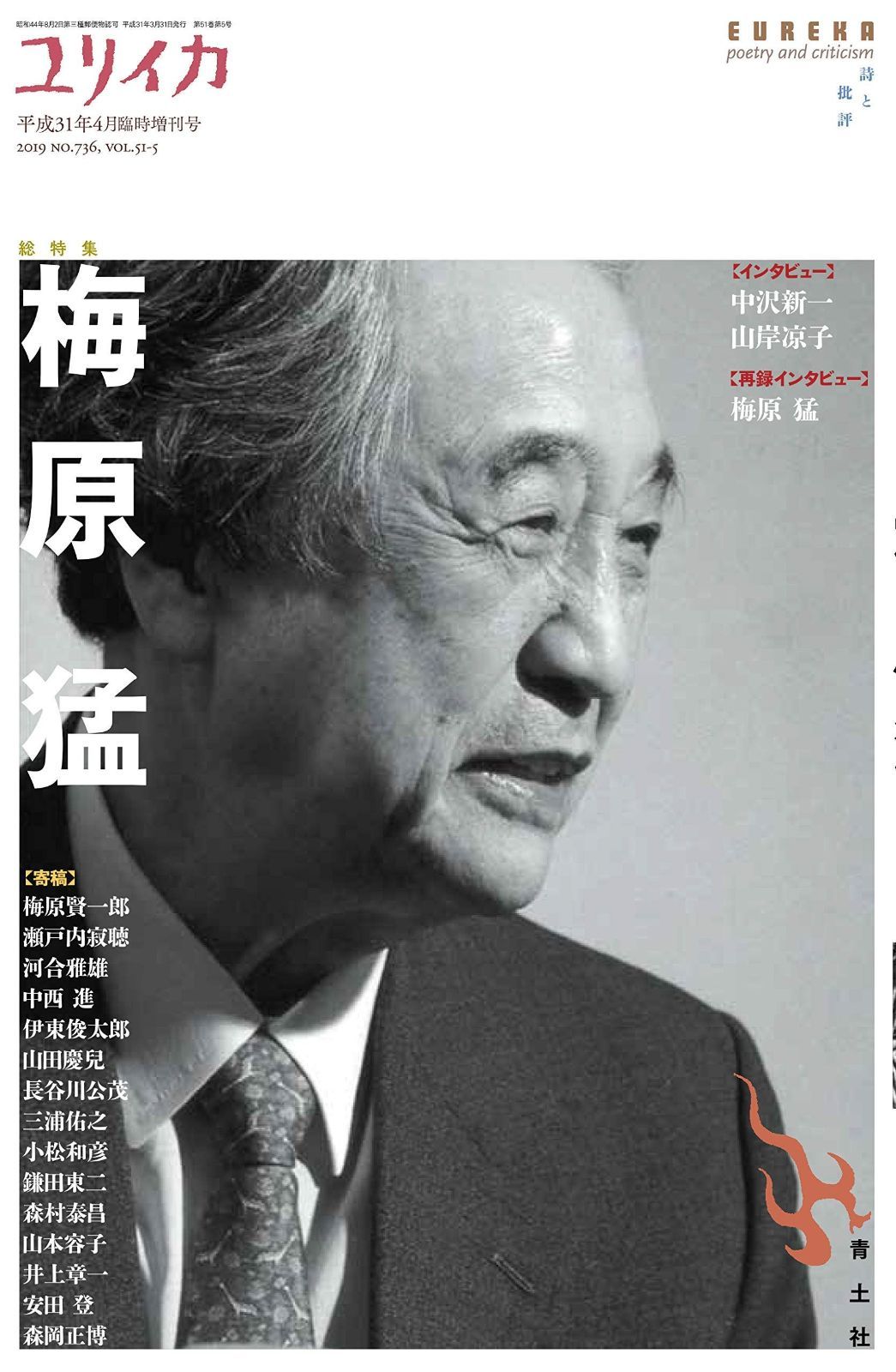 アンティーク18c人物像リトグラフ コットン＆シルク フリンジ付レアな