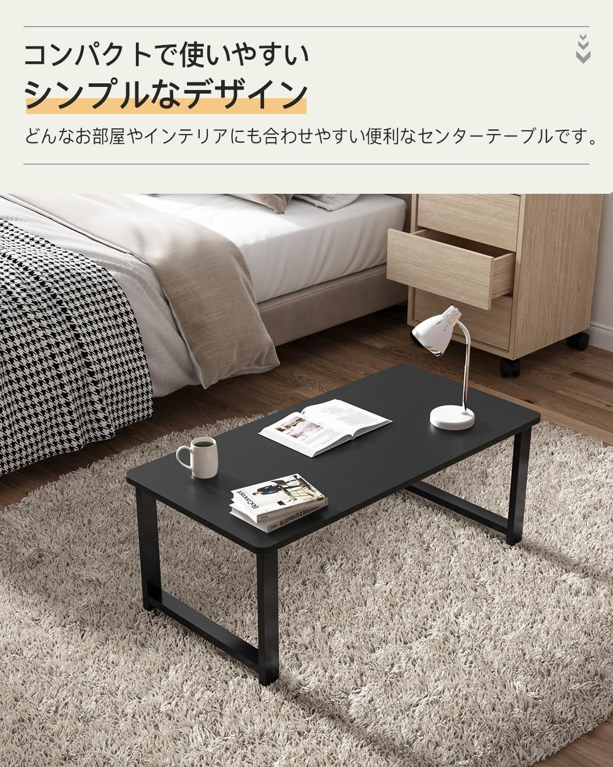 センターテーブル