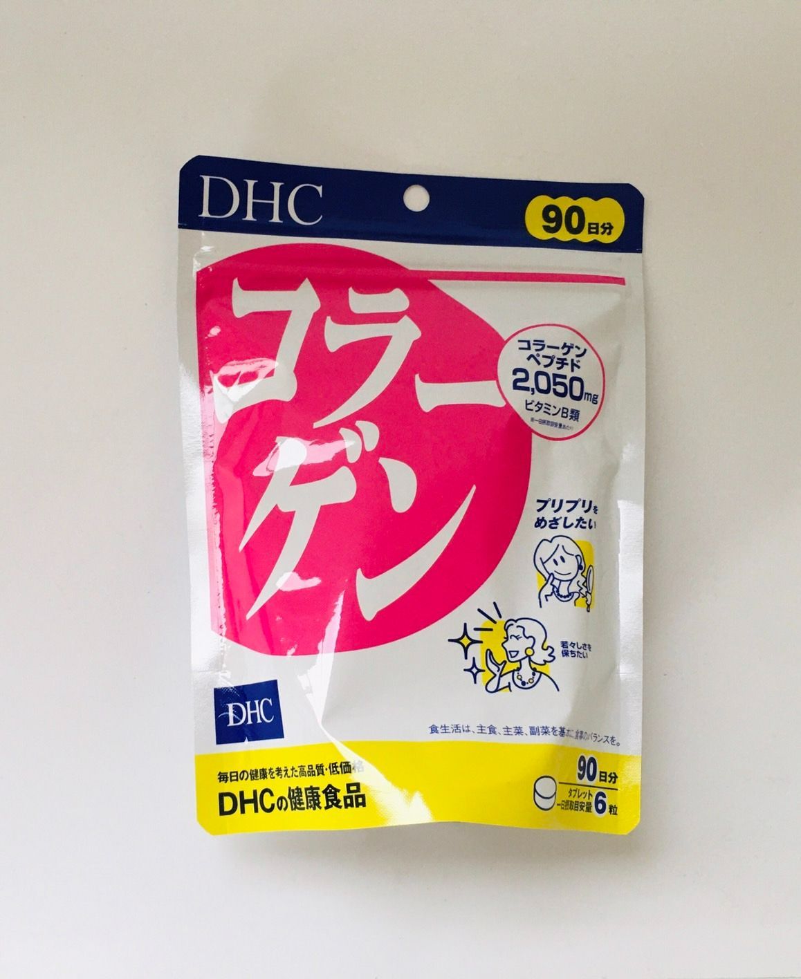 DHC コラーゲン 90日分 開店祝い - 健康用品