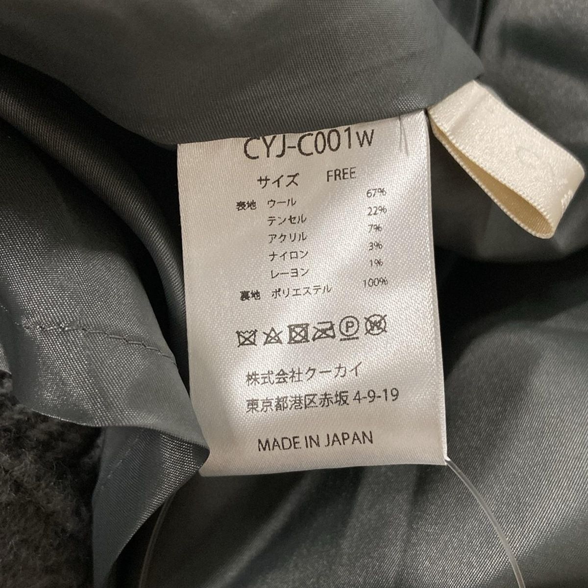 シーニュ コート