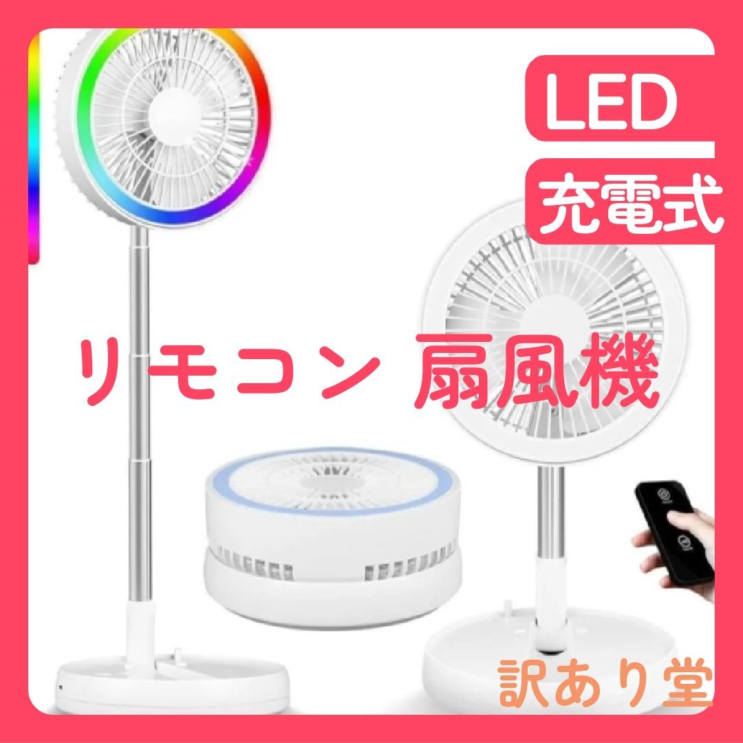 扇風機 折り畳み リビング 扇風機 dcコードレス Amazon | 【hidemasa】リビング扇風機 コードレス【伸縮