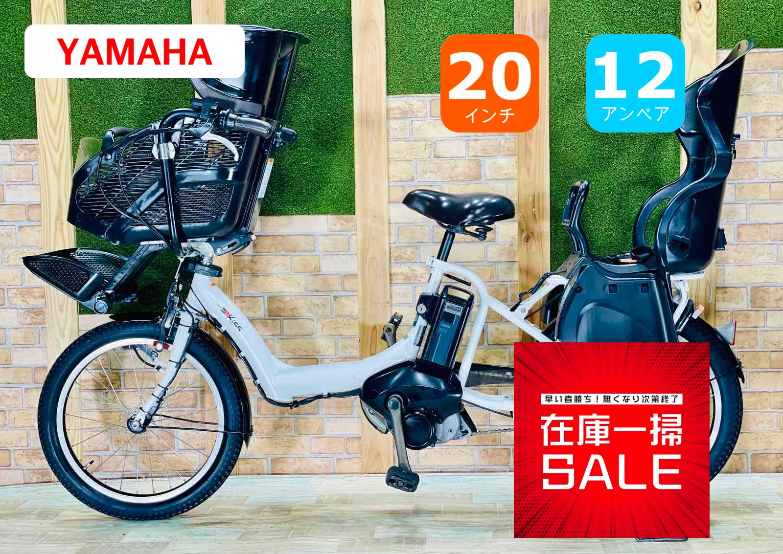 ヤマハ パスkiss 電動アシスト自転車】 12.8Ah 大容量バッテリー！