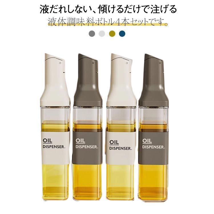 tupperware オイル 醤油 ポット 440ml 4個 - メルカリ