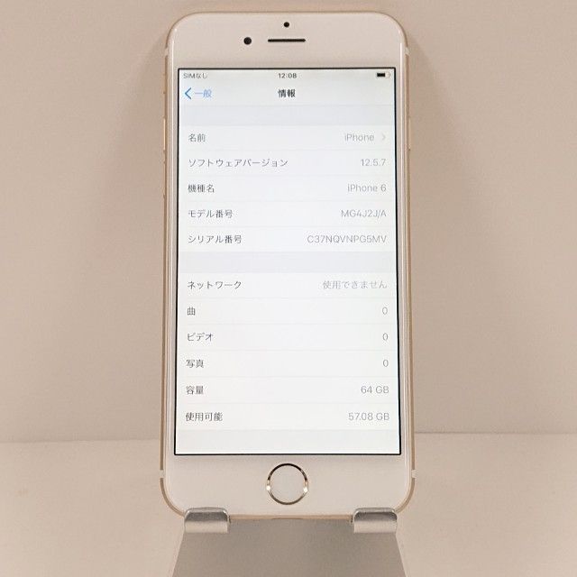 スマートフォン本体 iPhone 6 Gold 64 GB docomo iPhone6 ゴールド 64GB iPhone6 ゴールド docomo 64GB iPhone 6 Gold