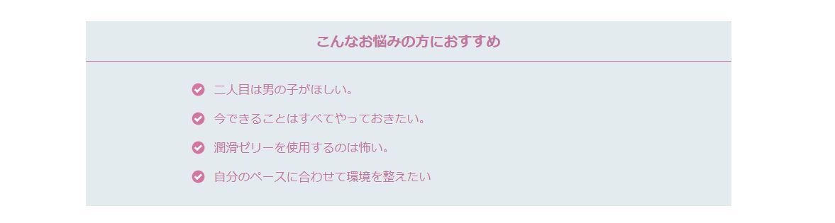 リンカルbs 不妊