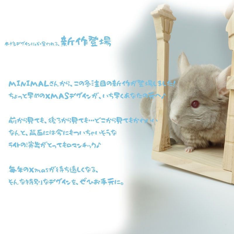 冬支度 背面デザイン