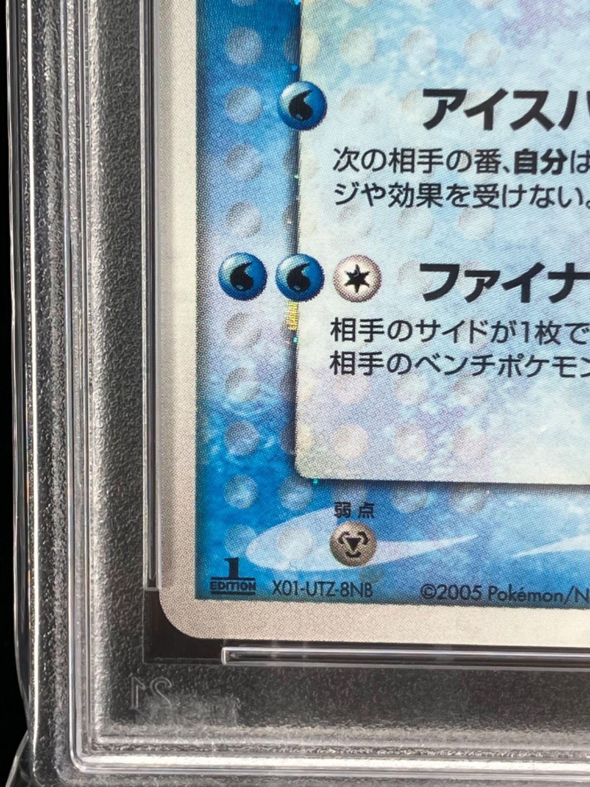 PSA9 レジアイス　スター　☆ 033 まぼろしの森 PSA9 レジアイススター☆ 033 まぼろしの森