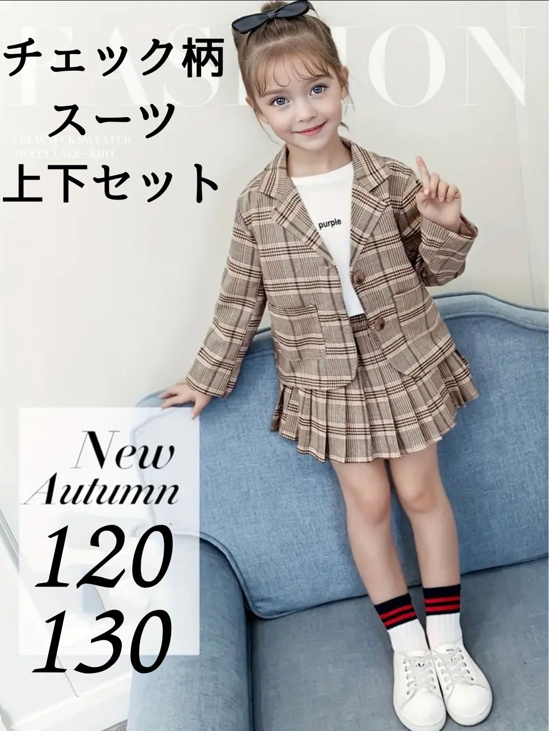 【新品】 フォーマル スーツ ジャケット スカート 120cm 130cm 韓国子供服 キッズ服 卒園式 入学式 発表会 衣装 結婚式 式典 上下セット