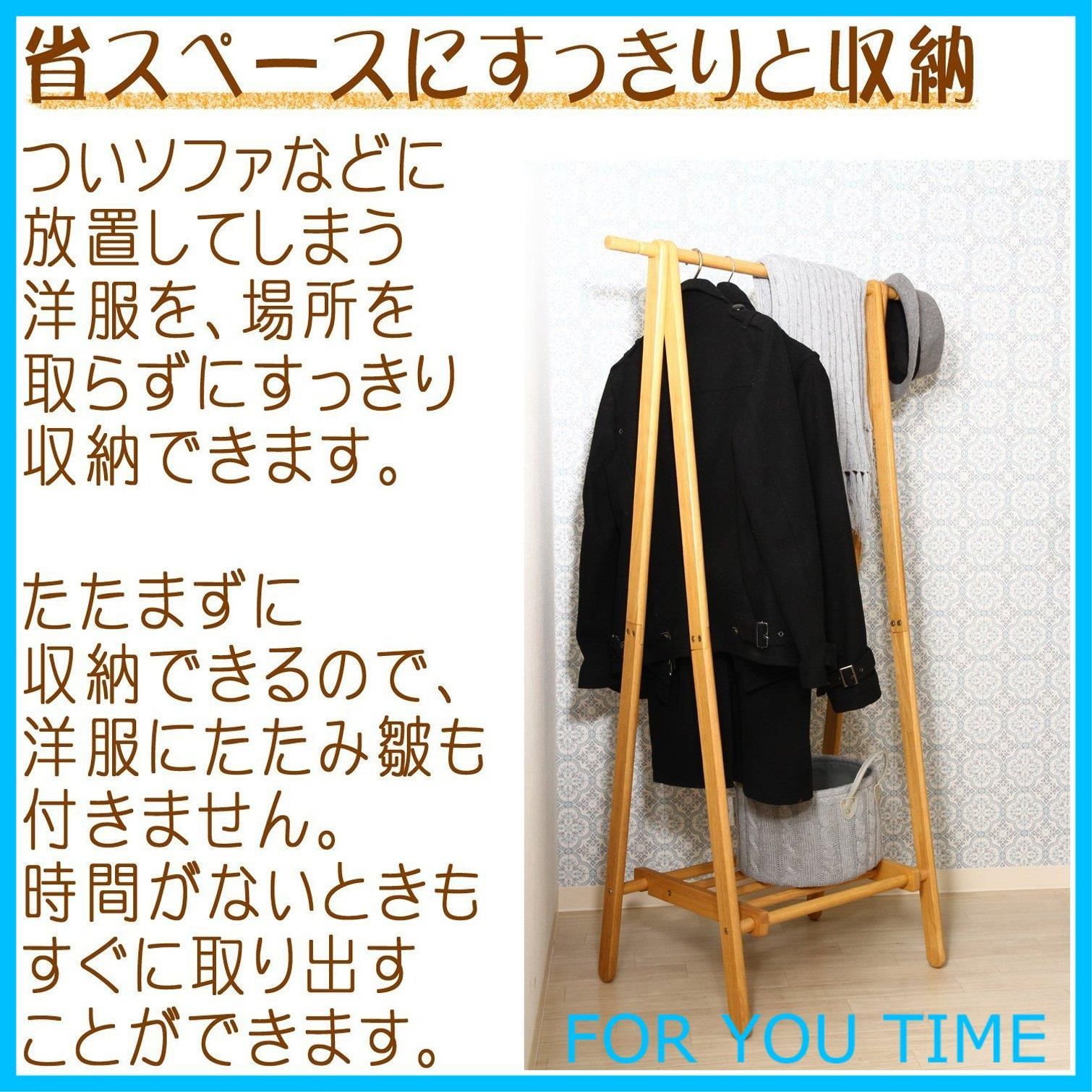 コートハンガー