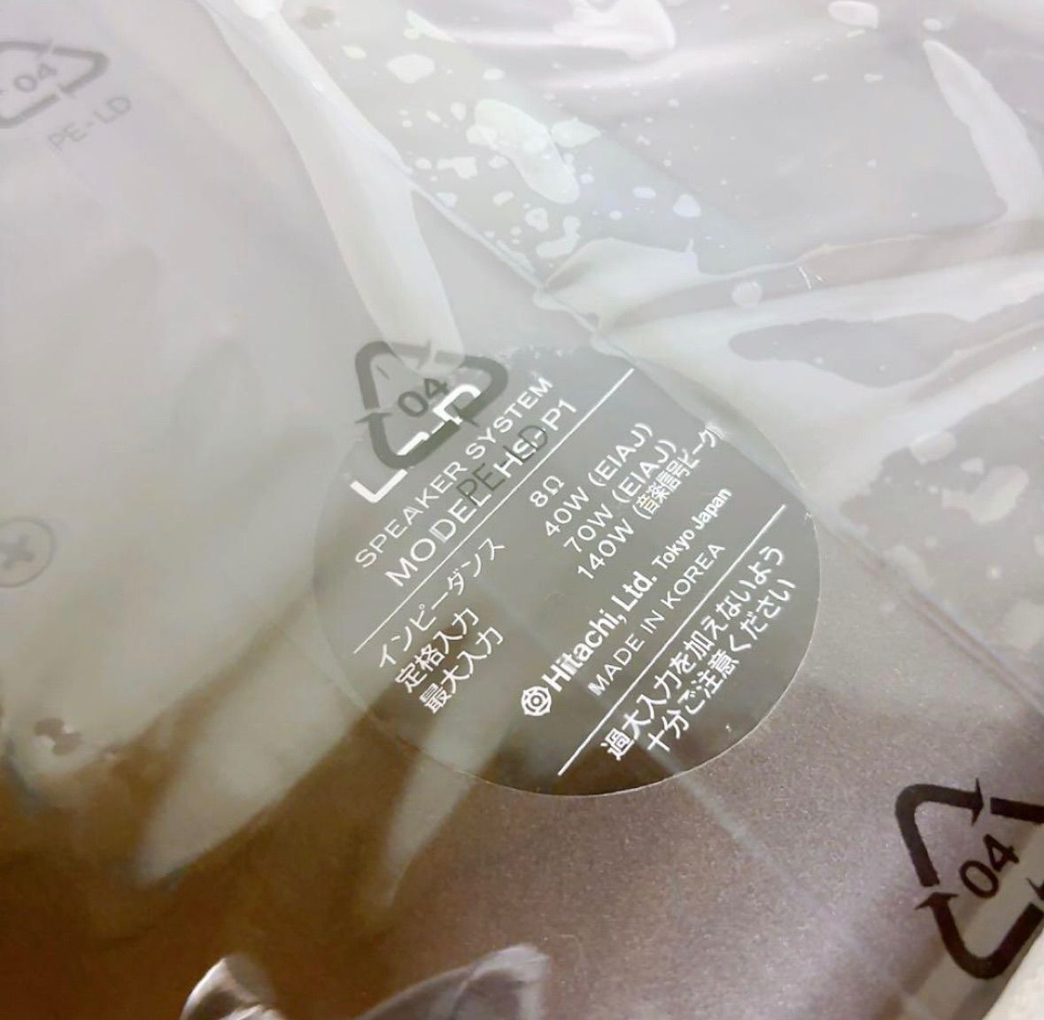 未使用品】【激レア】Lo-D HS-P1 2000年付近 生産終了品 レトロ品 2025