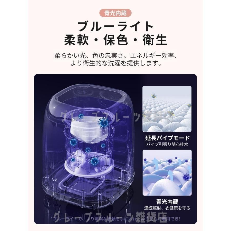 9Lミニ洗濯機 脱水機能付き 知能波輪 ブルーライト 簡単操作 コンパクト 洗濯機 脱水付き 小型 下着 靴下 ペット用品 予洗い 節水 一人暮ら