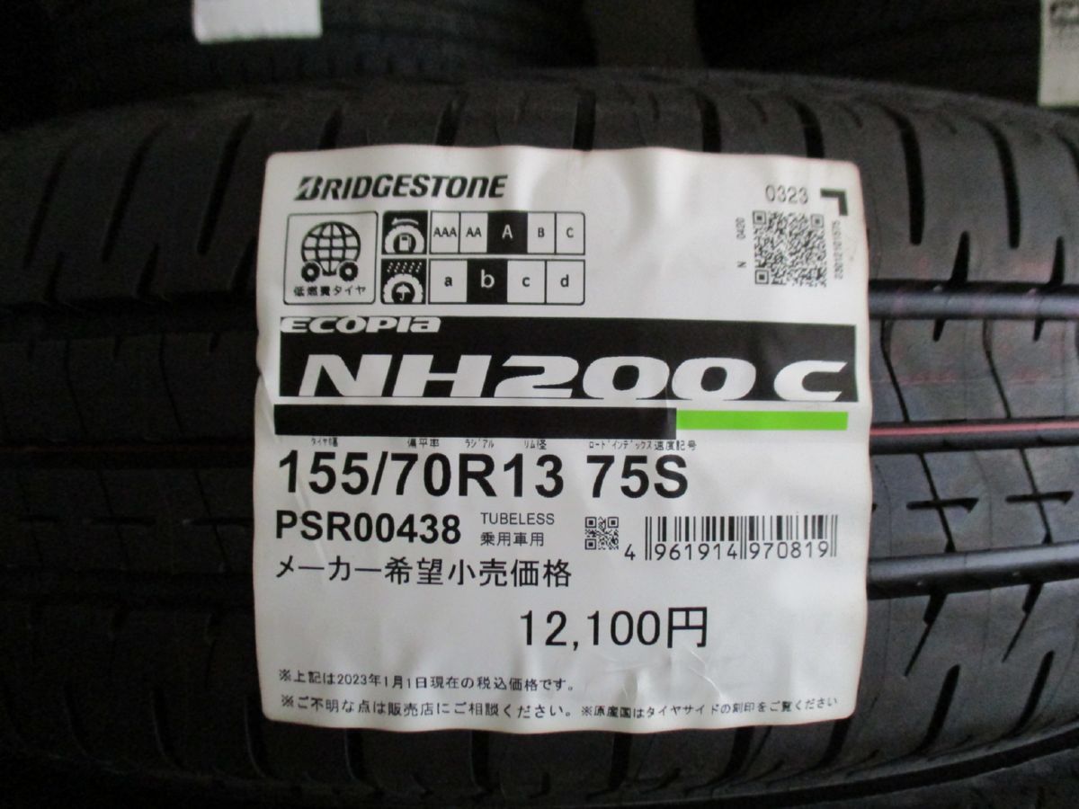 155|70R13 75S ブリヂストン ECOPIA NH200 2025年製 4本セット 正規流通品 インボイス領収書発行