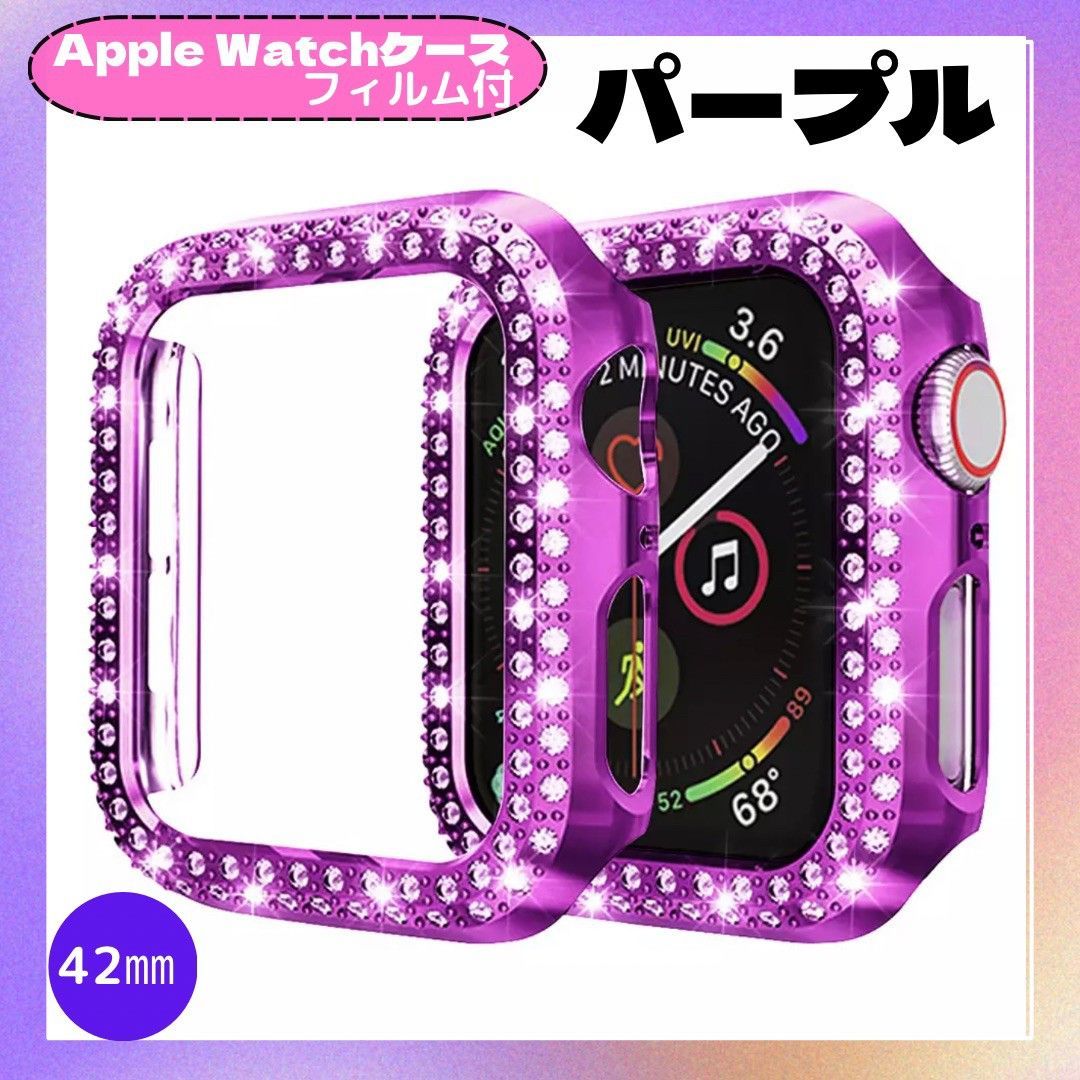 Apple Watch カバーキラキラ AppleWatchパープル保護ケース